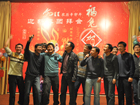 公司假坐上海青浦宾馆大宴会厅举行了2011年迎新春团拜会